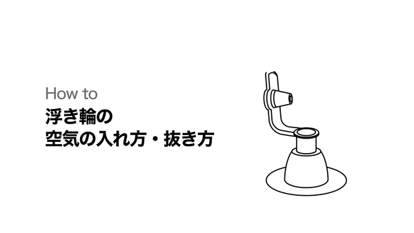 ukiwa-use.png__PID:8c1e2239-661e-4bcb-b1fc-162d91042a5d