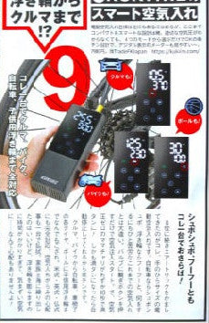 「Begin」2022年8月号の誌面。PANPのスマート空気入れが紹介されている