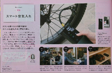 「Begin」2023年1月号の誌面。PANPのスマート空気入れが紹介されている